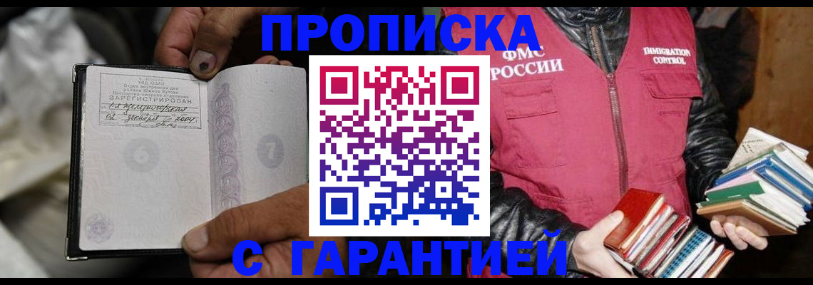 временная регистрация адрес в Татарске