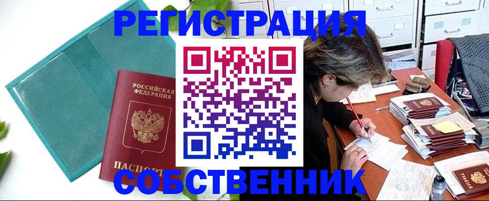 временная регистрация госуслуги в Татарске