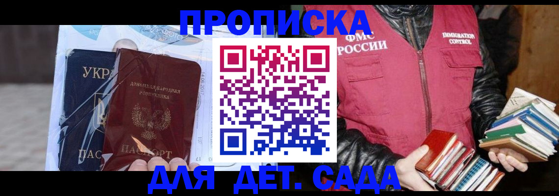 прописка регистрация в Татарске