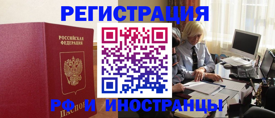 прописка от собственника в Татарске