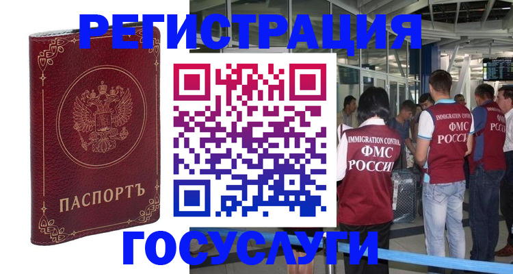 где прописаться в Татарске